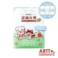 在飛比找樂天市場購物網優惠-ARTT X TR 台灣鐵道旅行護照 新版活頁本(一) 彰化