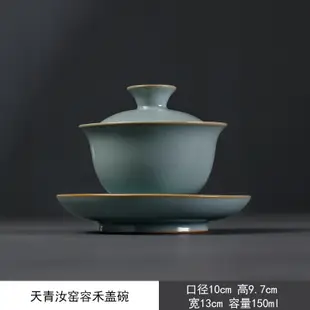 青玉汝窯蓋碗【化雲】天青汝窯陶瓷三才蓋碗 開片可養功夫茶具 大號泡茶碗汝瓷蓋杯【A093】