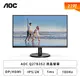 [欣亞] 【27型】AOC Q27B3S2 液晶螢幕 (DP/HDMI/IPS/2K/1ms/100Hz/Adaptive Sync/不閃頻/無喇叭/三年保固)