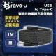 【Bravo-u】USB to Type-C 磁吸收納編織充電傳輸線 黑 1M