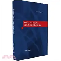 在飛比找三民網路書店優惠-瞄準鏡多環境試驗及紅外光學材料熱性能理論（簡體書）