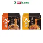 維力大乾麵袋麵系列(紅油擔擔/地獄辣椒)(500G/袋)【愛買】