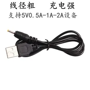 適用于酷比魔方iwork8超級版平板電腦充電線電源線適配器DC2.5孔