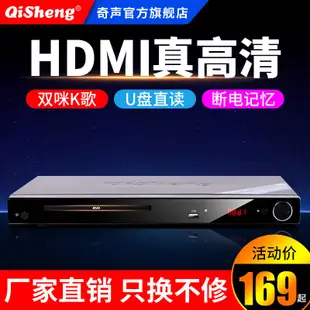 Qisheng/奇聲 DVP-5000 高清dvd電視影碟機迷你evd播放機兒童家用滿額免運