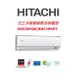 HITACHI日立 旗艦系列 RAS28HQK RAC28HK1冷暖變頻/一對一分離式/空調/冷氣 【雅光電器商城】