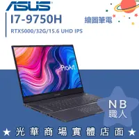 在飛比找蝦皮購物優惠-【NB 職人】I7 PRO-W500G5T-0062I975