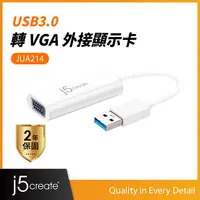 在飛比找PChome24h購物優惠-KaiJet j5create USB 3.0 VGA 外接