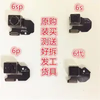 在飛比找ETMall東森購物網優惠-適用于蘋果6代 6p 6sp x后頭iphone7 7p x