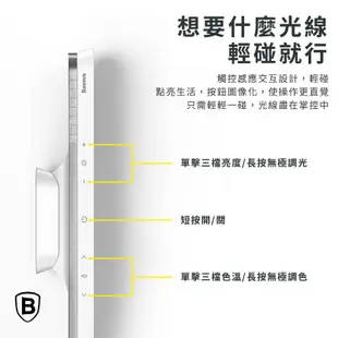 【台灣倍思】磁吸光色無極調光充電閱讀檯燈Pro/取代螢幕掛燈