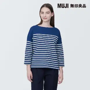 【MUJI 無印良品】女有機棉橫紋船領七分袖T恤(共6色)