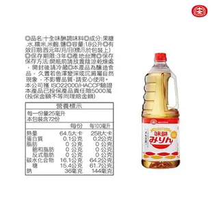 十全 味醂1800ml