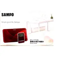 在飛比找蝦皮購物優惠-SAMPO 聲寶BMI電子體重計 BF-L1301ML