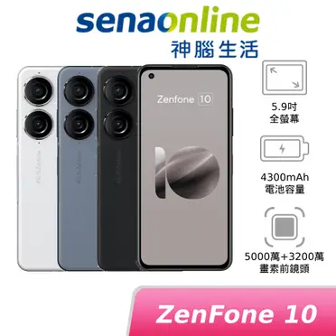 ASUS Zenfone 10 智慧型手機