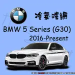 【IT'S濾材】BMW 5 系 G30 G31 冷氣濾網 PM2.5 除臭 去異味防霉抗菌 5 20 30 40 M 5