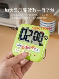 在飛比找Yahoo!奇摩拍賣優惠-計時器 日本LEC 倒計時器提醒器廚房烘焙定時器學生做題用電