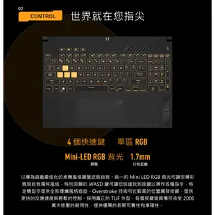 ASUS 華碩 TUF Gaming F17 電競筆電 福利品 i9-13900H/16G/RTX4060 御鐵灰