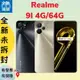 【全聯通信】Realme 9i 6.6吋 4G/64G 雙卡5+4 行動電話