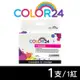 【Color24】for Epson NO.73N T105350 紅色相容墨水匣/適用 Stylus C79/C90/C110/T20/T21/CX3900/CX4900/CX5500/CX5505