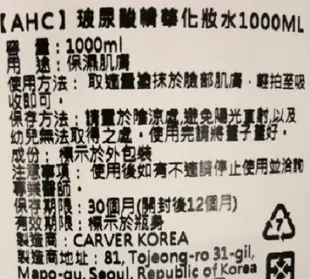 A.H.C 玻尿酸保濕化妝水 (1000ml/瓶)【平行輸入】 (5.4折)