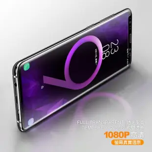 【超值3入組】三星 Galaxy S9+ 曲面 9H鋼化玻璃膜(samsung S9P s9plus S9+保護貼 透明 全膠 防窺)