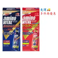 在飛比找蝦皮購物優惠-現貨開發票 日本味之素aminoVITAL 胺基酸能量飲 免