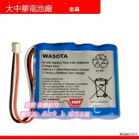 在飛比找露天拍賣優惠-樂享購✨4.8v 2000mAh WASOTA Ni-MH 