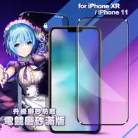 在飛比找神腦生活優惠-ACEICE for iPhone XR / iPhone 