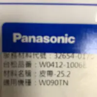 在飛比找蝦皮購物優惠-Panasonic 國際牌雙槽洗衣機NW-90RC的洗衣皮革