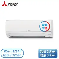 在飛比找環球Online優惠-【MITSUBISHI 三菱】3-5坪 HT系列 1級 變頻