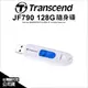 Transcend 創見 JetFlash 790W JF790W 128GB 128G 高速隨身碟 公司貨