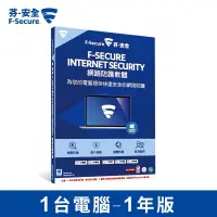 在飛比找蝦皮購物優惠-F-Secure 芬安全 網路防護軟體 1台裝置1年版