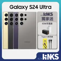 在飛比找蝦皮商城優惠-【SAMSUNG】Galaxy S24 Ultra 5G S