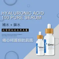 在飛比找Yahoo奇摩購物中心優惠-Timeless SKIN CARE 玻尿酸 高保濕玻尿酸精