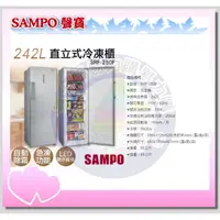 在飛比找蝦皮購物優惠-易力購【 SAMPO 聲寶 原廠正品全新】 直立式冷凍櫃 S