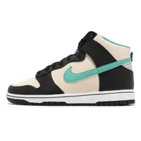 在飛比找蝦皮商城優惠-Nike Dunk HI Retro EMB 休閒鞋 黑 米