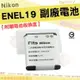 【小咖龍】 Nikon ENEL19 EN-EL19 副廠 電池 鋰電池 Coolpix W100 A100 A300 S3700 S7000 S6900 S3500 S3300 S3200 S2500