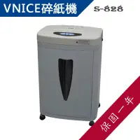 在飛比找蝦皮商城精選優惠-【含稅】Vnice 超靜音碎紙機 S-828