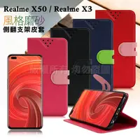 在飛比找PChome24h購物優惠-NISDA for Realme X50/Realme X3