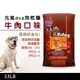 KITTWAKE吉諦威-元氣dog狗乾糧(牛肉15kg)狗飼料 汪星人 寵物 狗糧 寵糧 全齡犬