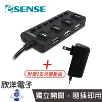 在飛比找PChome商店街優惠-※ 欣洋電子 ※ Esense USB HUB 7孔USB集