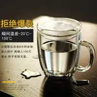 在飛比找ETMall東森購物網優惠-透明隔熱把手保溫家用雙層玻璃杯