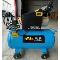 在飛比找蝦皮購物優惠-二手空壓機3HP50L