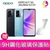 OPPO A77 5G (4G/64G) 6.5吋 雙主鏡頭 雙喇叭大電量手機 贈『9H鋼化玻璃保護貼*1』【樂天APP下單4%點數回饋】