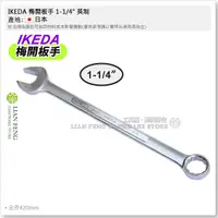 在飛比找蝦皮購物優惠-【工具屋】*含稅* IKEDA 梅開板手 英制 池田 扳手 