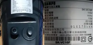 SAMPO　聲寶　16吋　SK-VC16F　工業扇