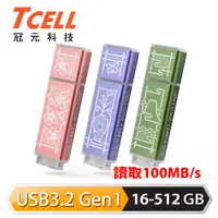 在飛比找蝦皮商城優惠-TCELL冠元 x 老屋顏 獨家聯名款-USB3.2 Gen