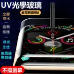 UV 光學 玻璃貼 APPLE WATCH 保護貼 APPLE WATCH 8 WATCH8 滿版 防水 3D 8代