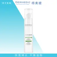 在飛比找蝦皮商城優惠-【DERMEDIC 得美媞】純淨肌超控油啞光保濕霜40ml 