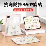 ✤[熱銷]適用華為MATEPAD11平闆保護套亞剋力硬底IPAD360度旋轉彩繪保護殻