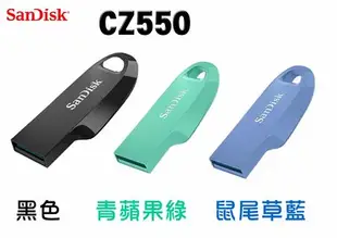 喬格電腦 SanDisk 晟碟 Ultra Curve CZ550 128G隨身碟 黑/綠/藍三色 100MB